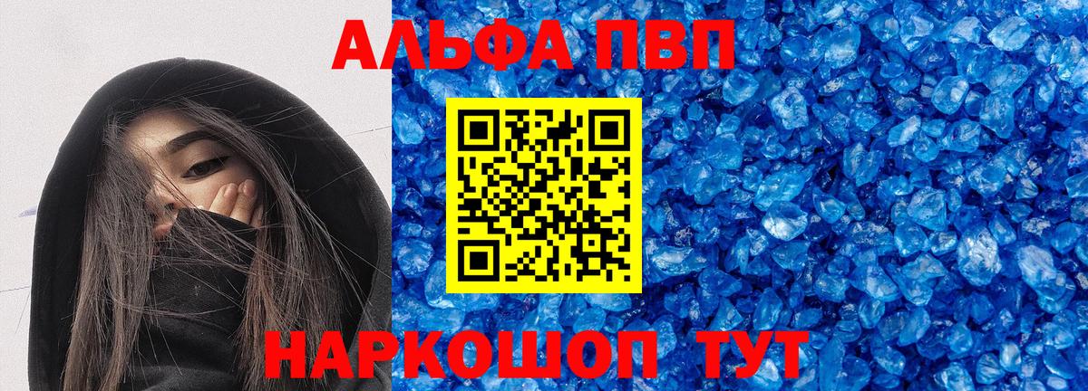 наркошоп  Вход с VPN  Alpha-PVP мука  Великие Луки  А ПВП мука 