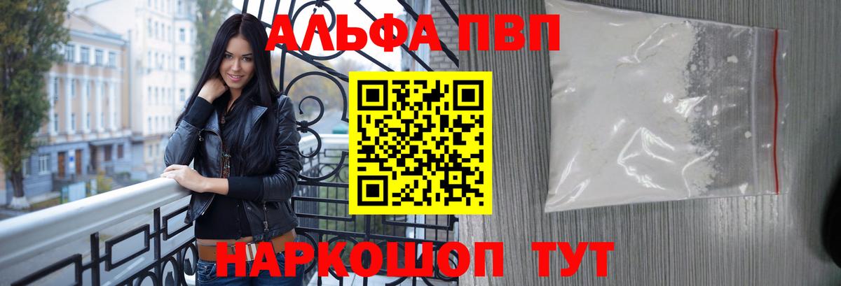 Alfa_PVP СК КРИС Великие Луки