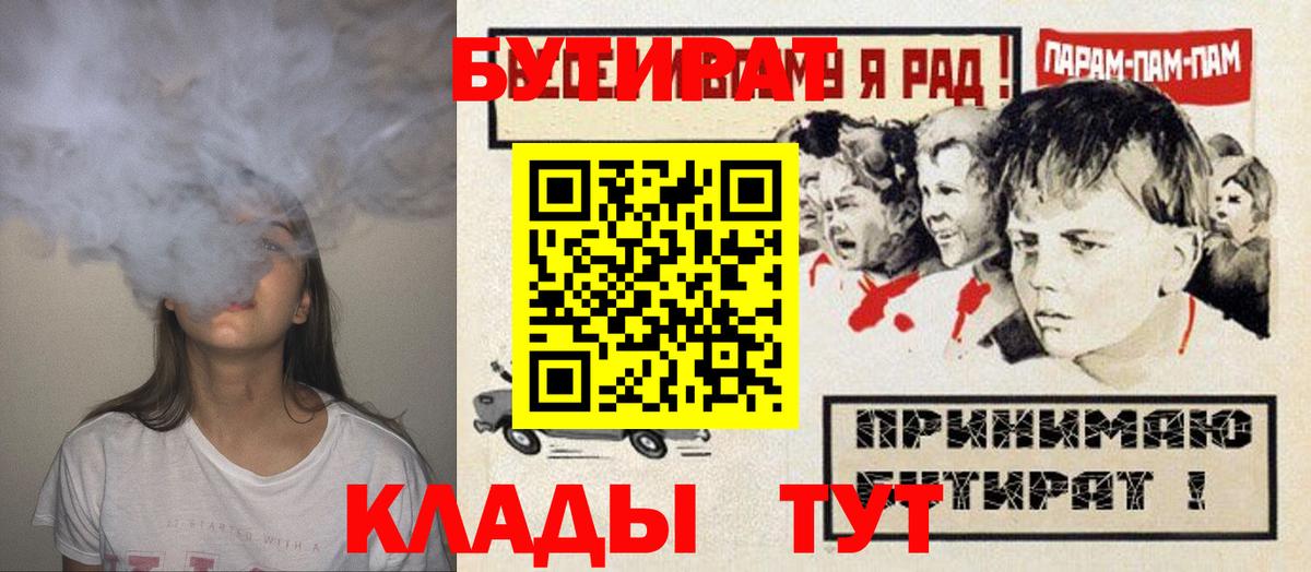 БУТИРАТ GHB Великие Луки
