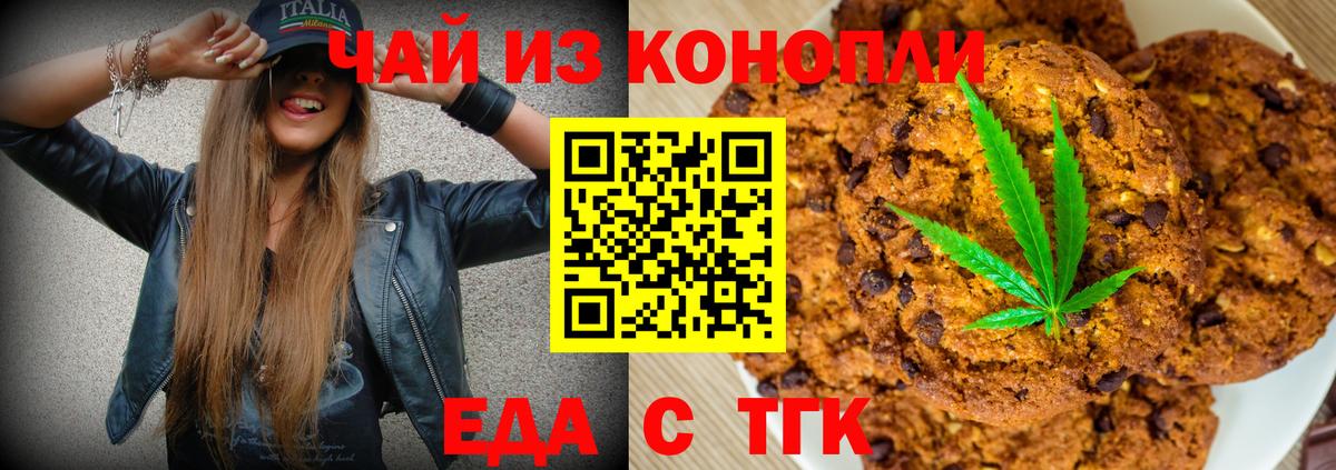 Cannafood конопля Великие Луки