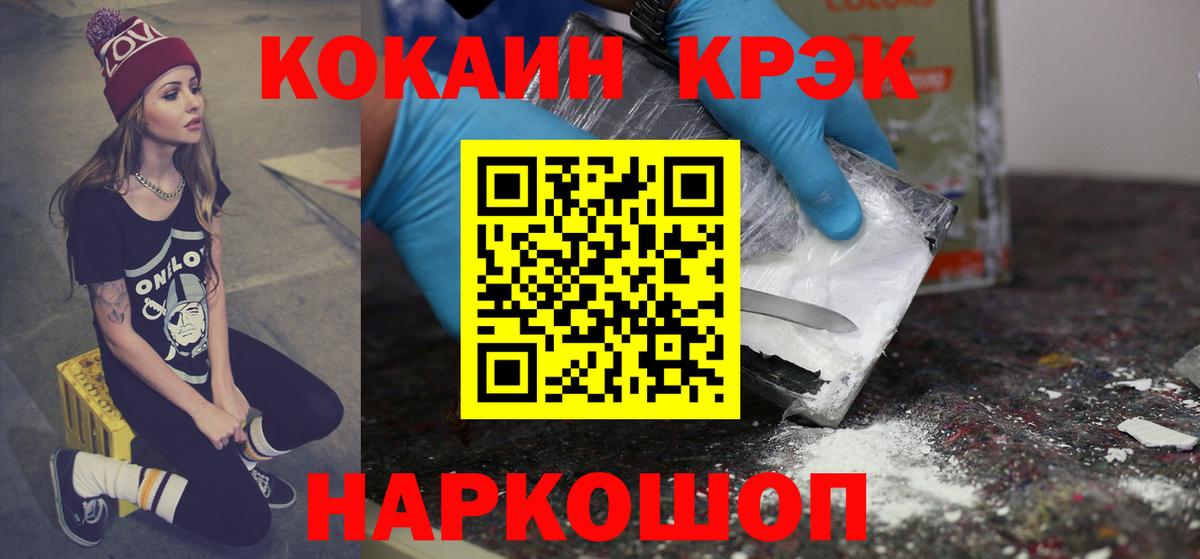 Великие Луки  Кокаин 97%  купить наркоту  КОКАИН Fish Scale  Вход с VPN 