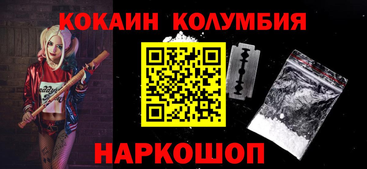 Кокаин Перу Великие Луки
