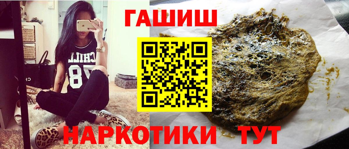 Гашиш хэш  Вход с VPN  сколько стоит  Великие Луки  Гашиш гарик 