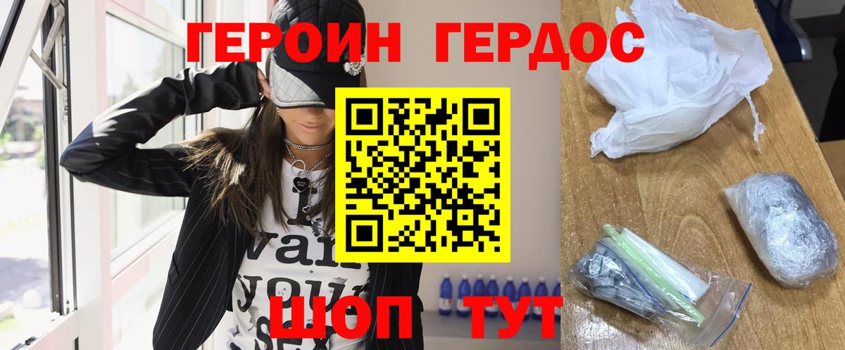 Героин гречка Великие Луки