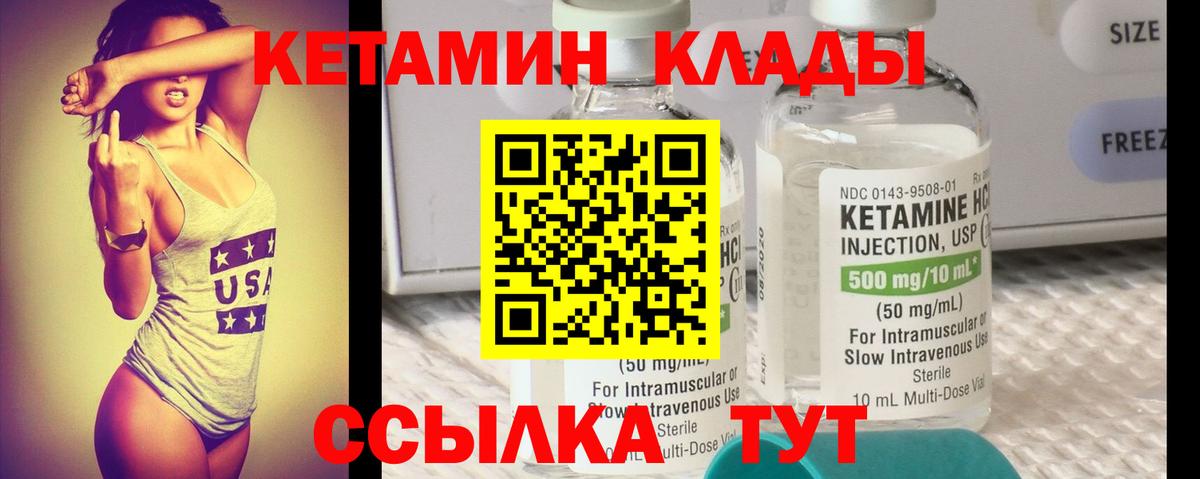 КЕТАМИН VHQ Великие Луки