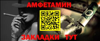амфетамин Можга