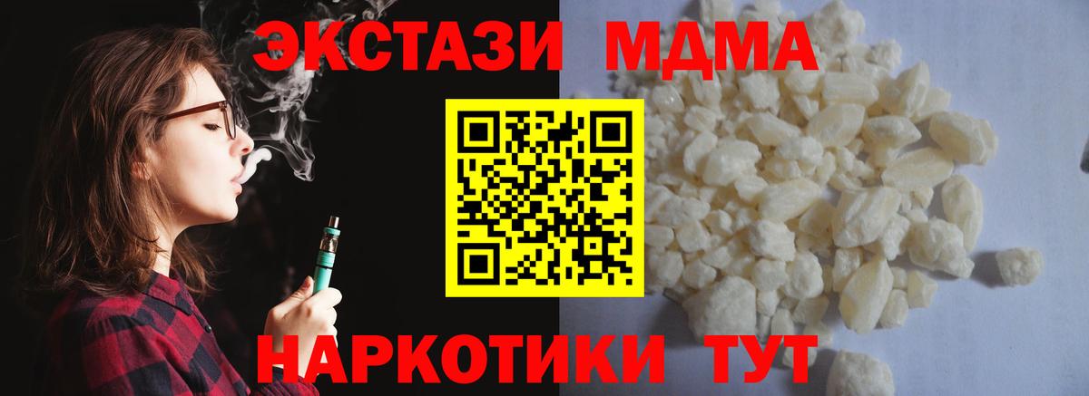 MDMA Molly Великие Луки