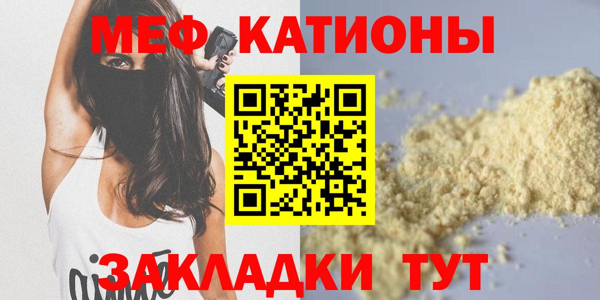 Мефедрон кристаллы Великие Луки