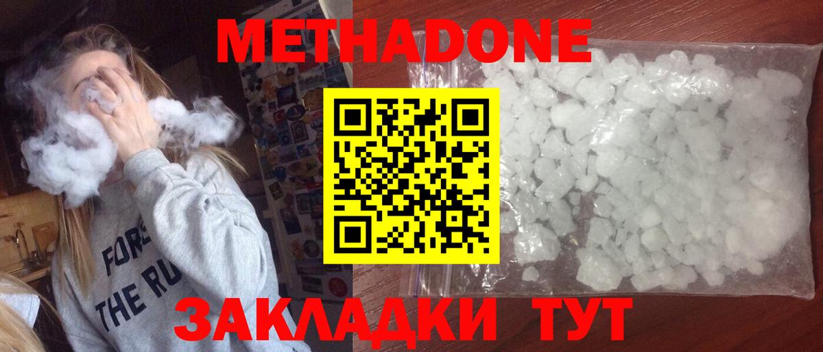 Метадон мёд  MEGA ссылка  Вход с VPN  Великие Луки  Метадон белоснежный 