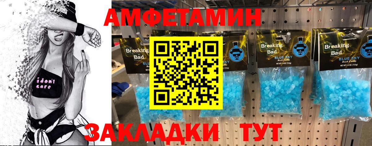 Великие Луки  Метамфетамин кристалл  Вход с VPN 