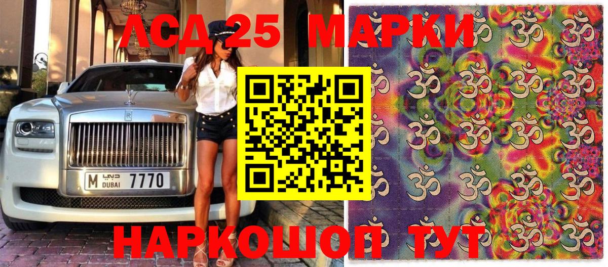 Марки 25I-NBOMe 1500мкг  Вход с VPN  Великие Луки  Марки 25I-NBOMe 1500мкг 