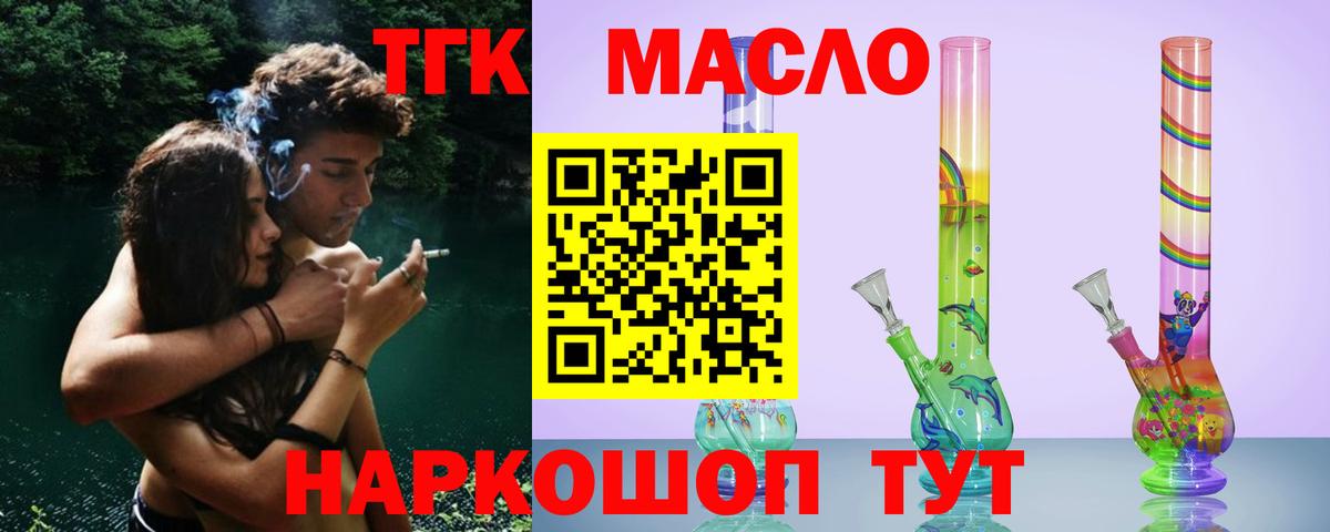 ТГК концентрат  mega как войти  Великие Луки  Вход с VPN 