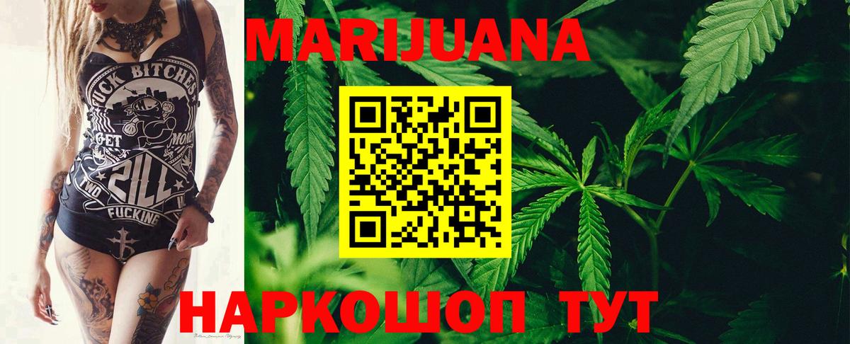 Бошки марихуана SATIVA & INDICA  МАРИХУАНА OG Kush  Вход с VPN  Великие Луки 